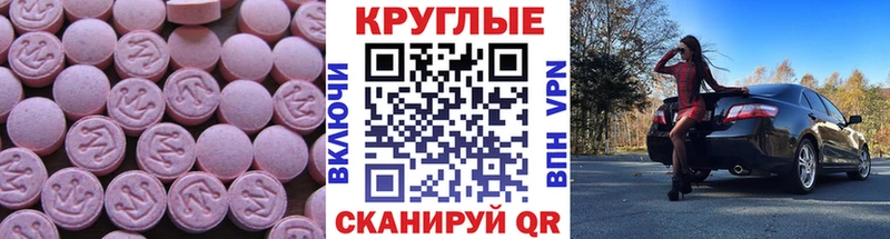 Экстази таблы  Купить где  Ржев 