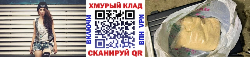 ГЕРОИН хмурый  Купить где  Ржев 