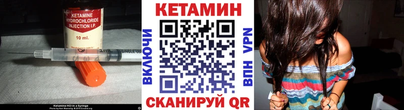 КЕТАМИН VHQ  Купить закладки  Ржев 