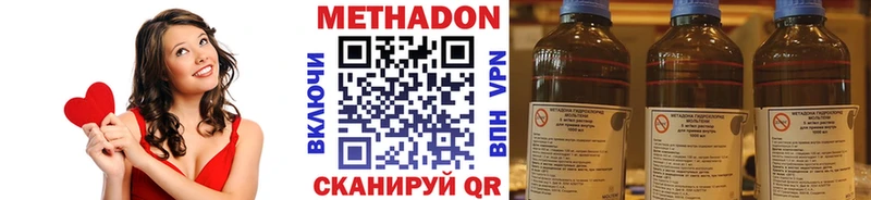 Купить где  Ржев  МЕТАДОН VHQ 
